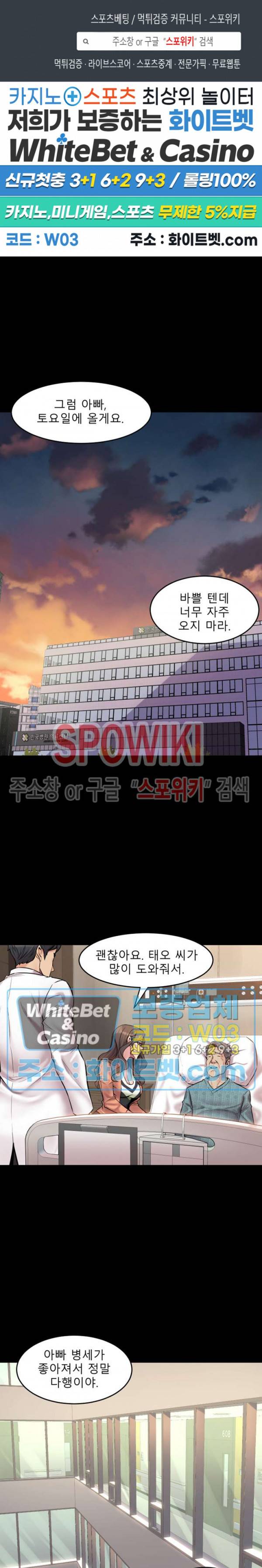 전처와의 동거 41화 1