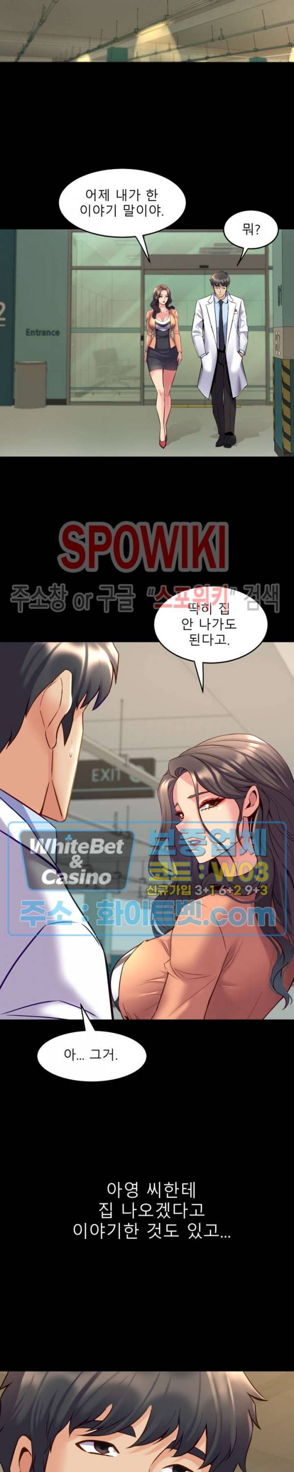 전처와의 동거 41화 3