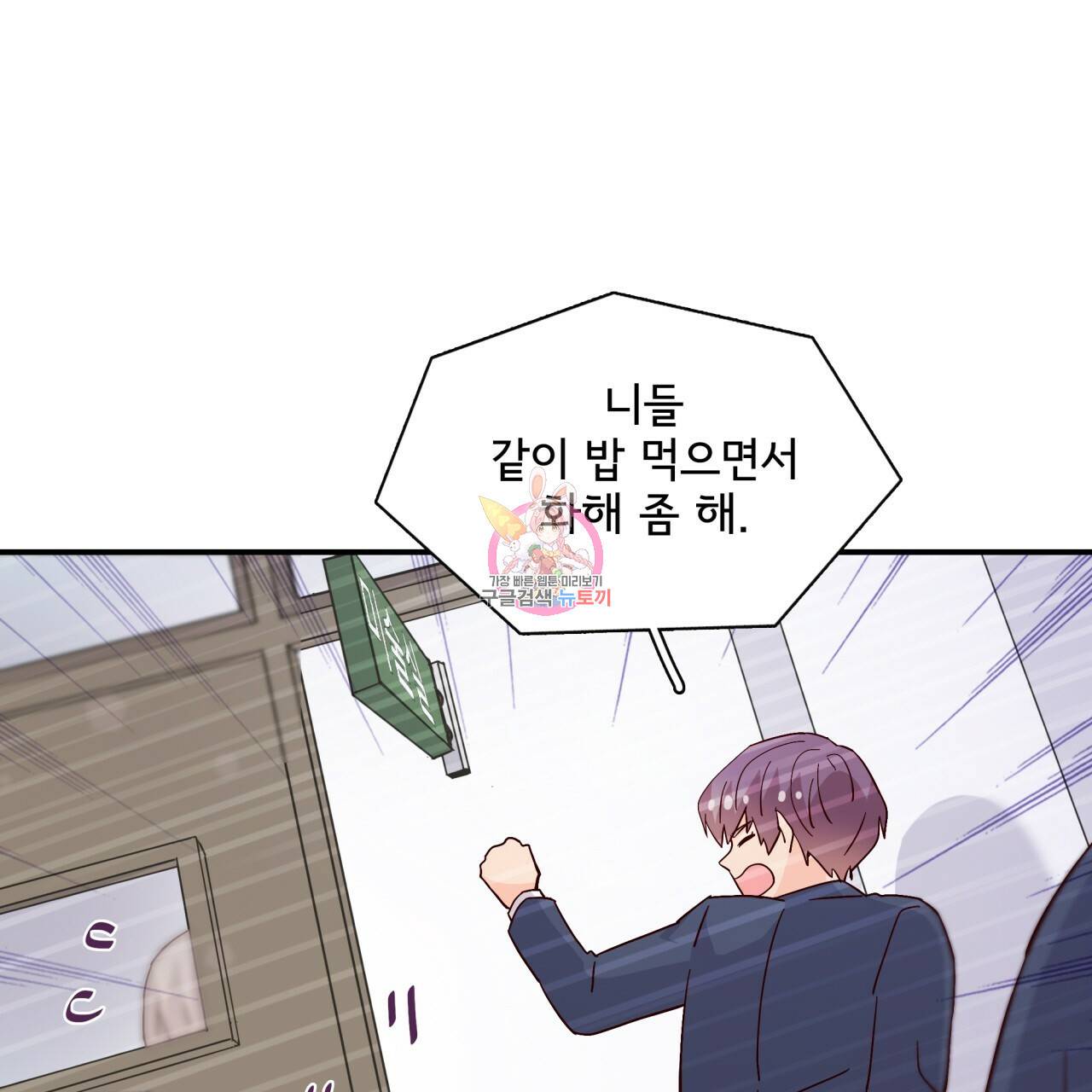 시간의 계단 80화 1