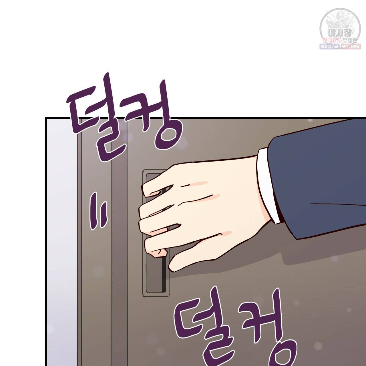 시간의 계단 80화 6