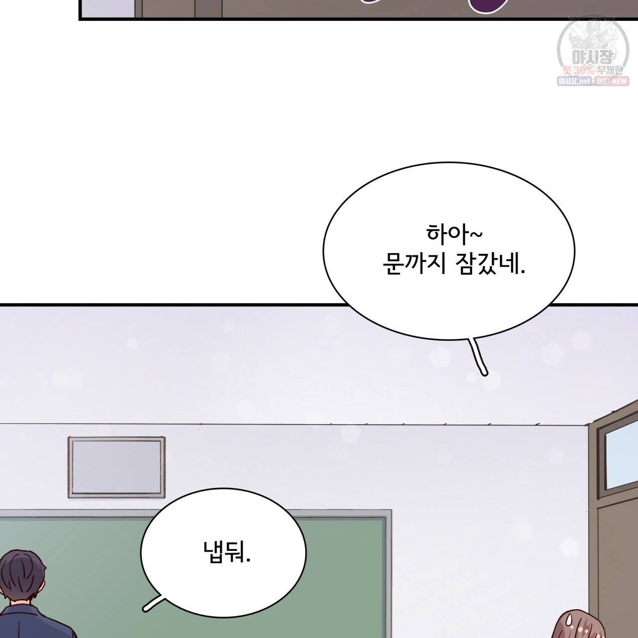 시간의 계단 80화 7