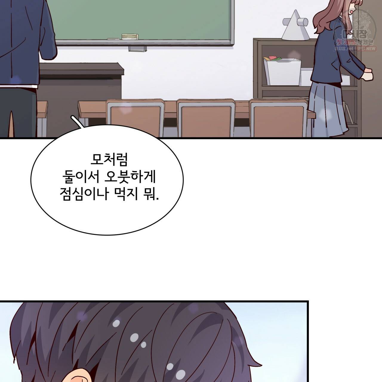 시간의 계단 80화 8