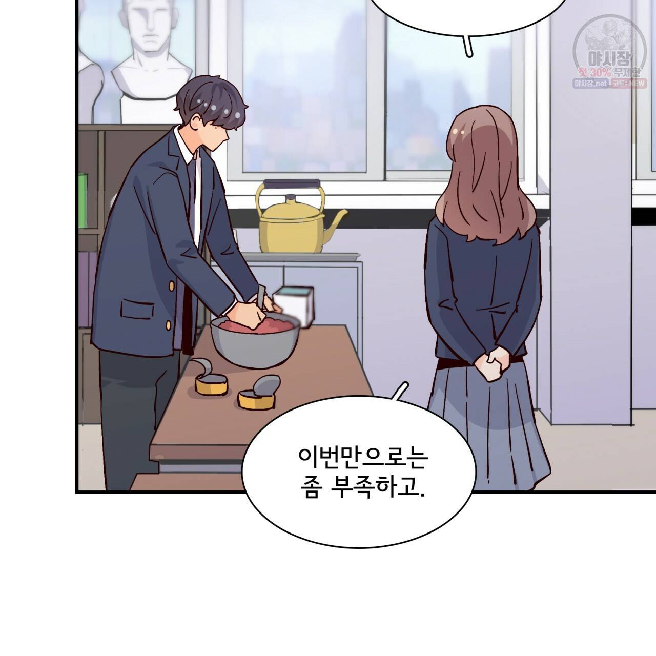 시간의 계단 80화 10