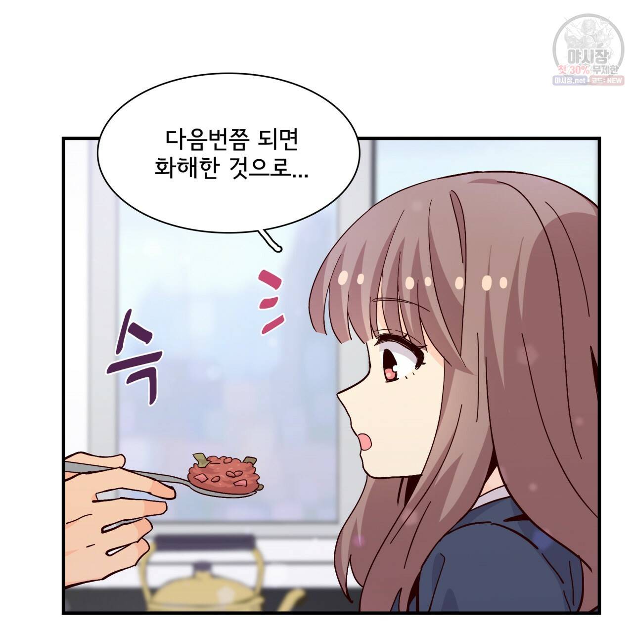 시간의 계단 80화 11