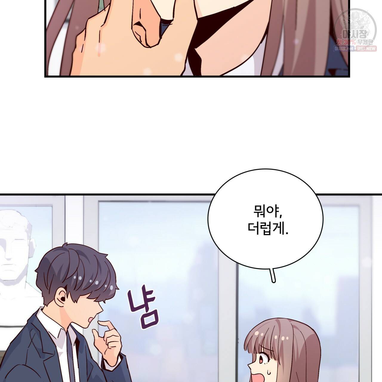 시간의 계단 80화 14