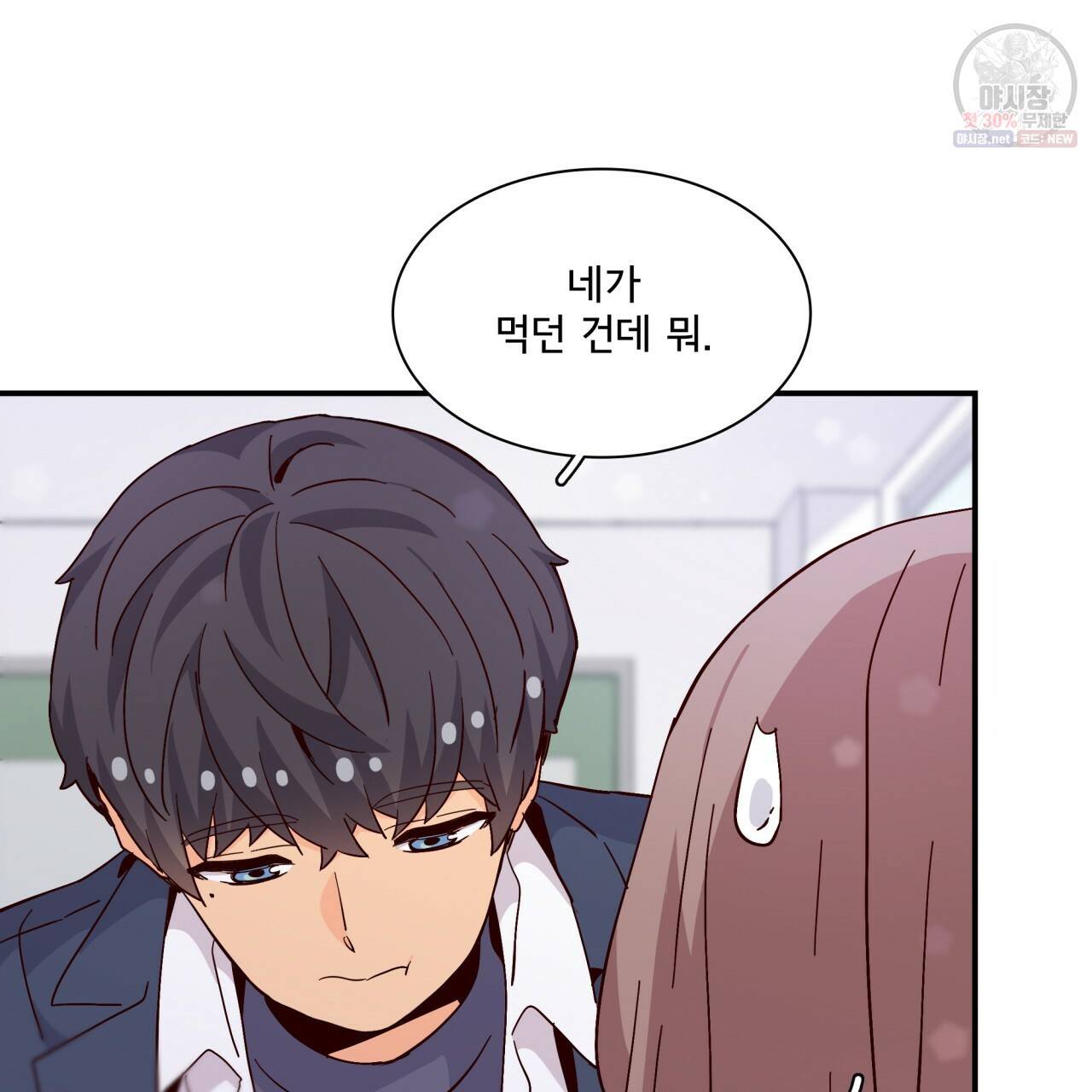 시간의 계단 80화 16