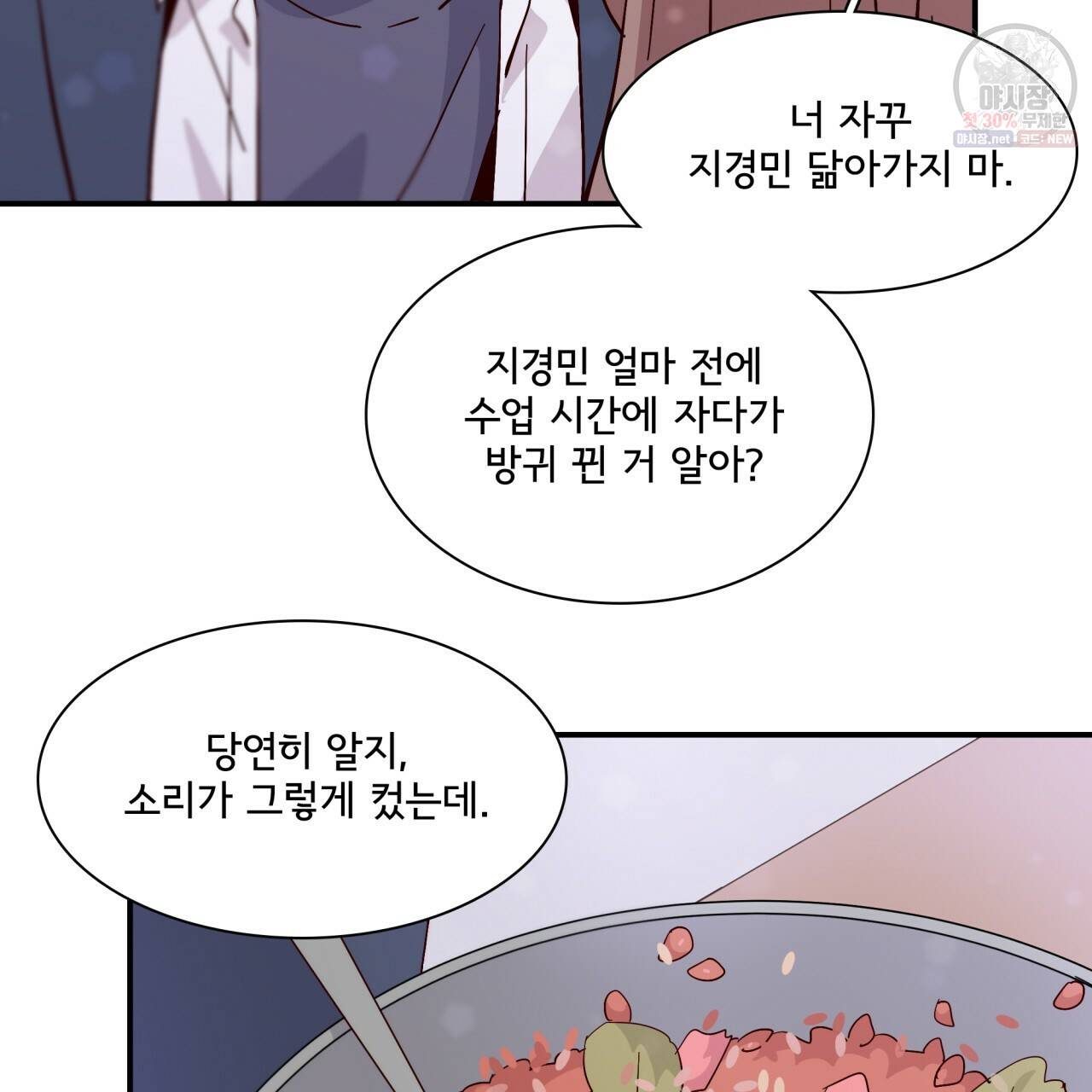 시간의 계단 80화 17