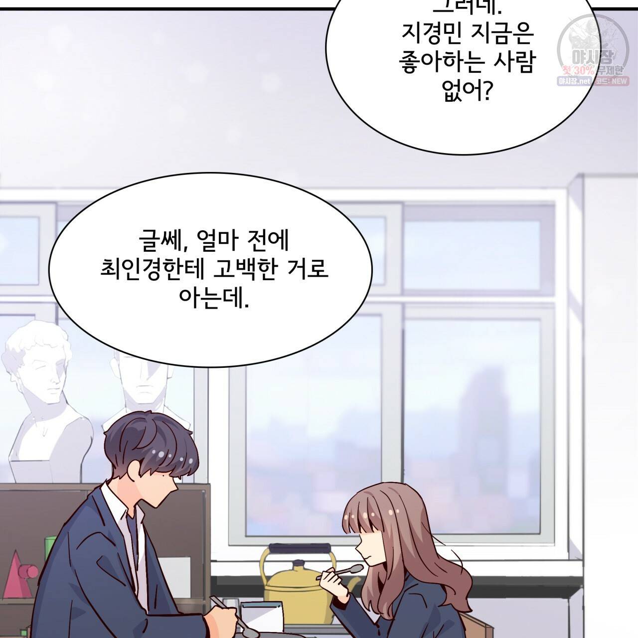 시간의 계단 80화 19