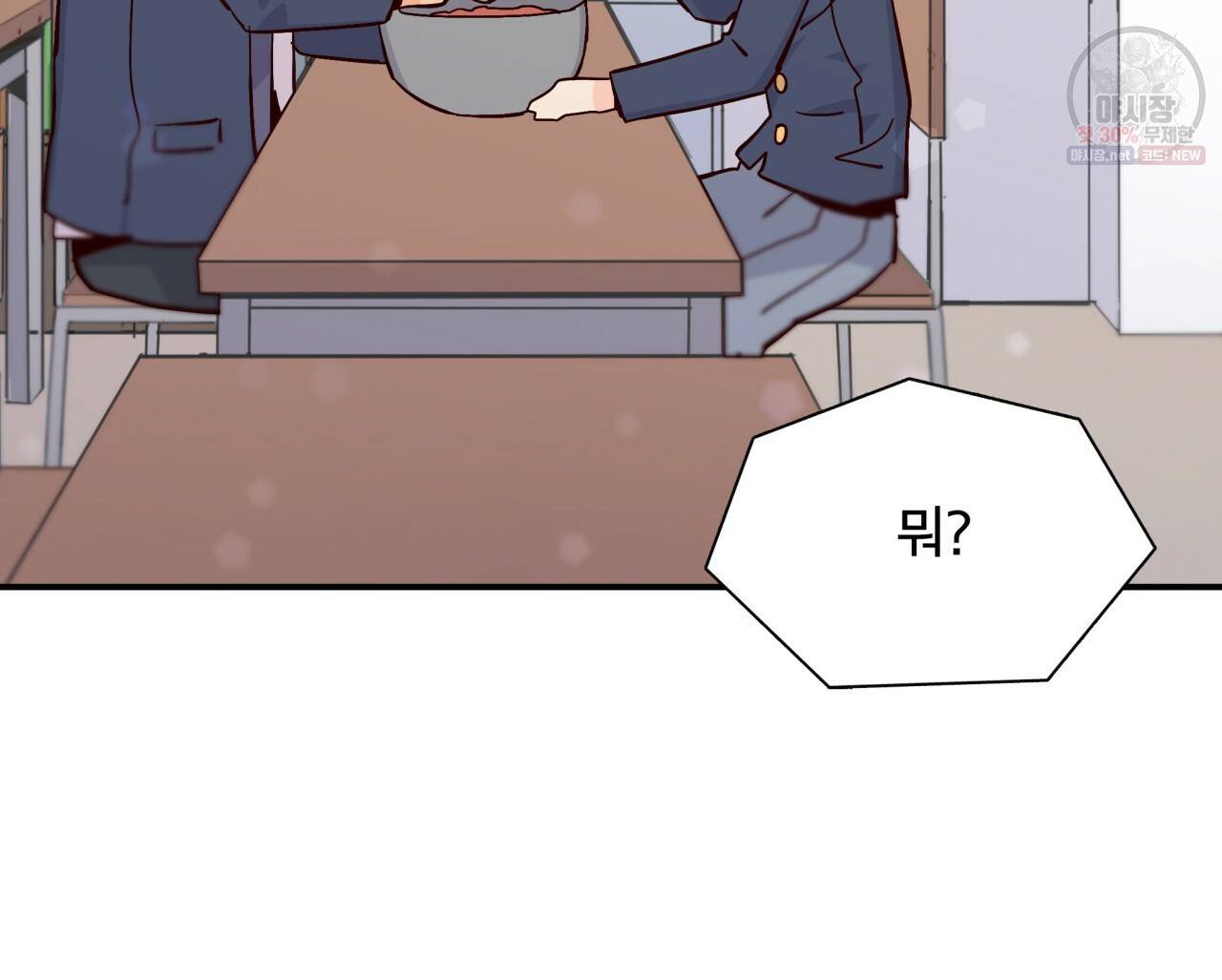 시간의 계단 80화 20