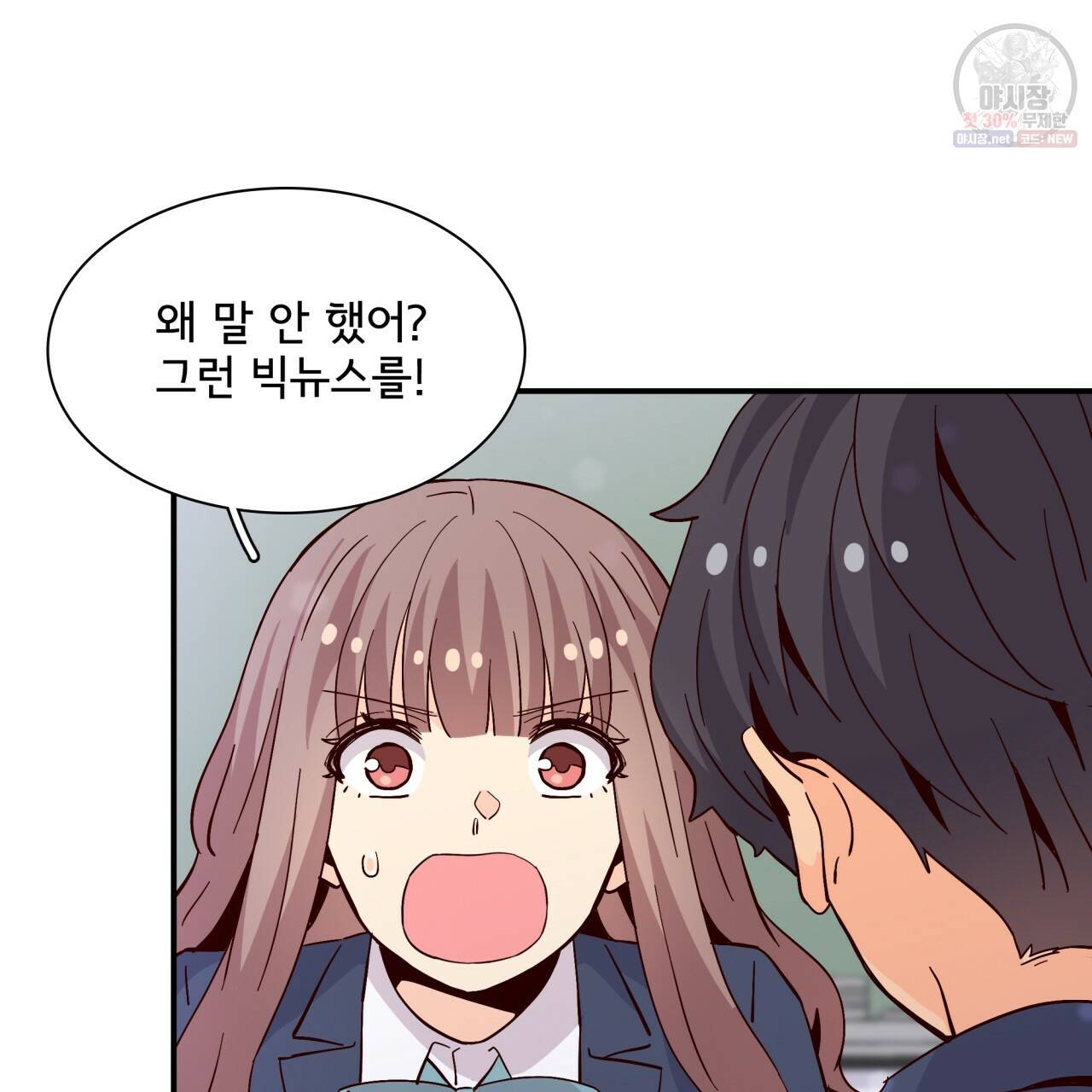시간의 계단 80화 21