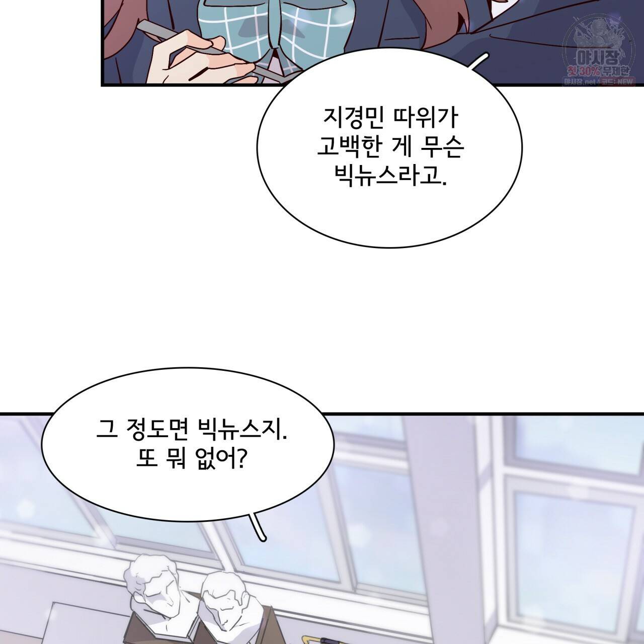 시간의 계단 80화 22