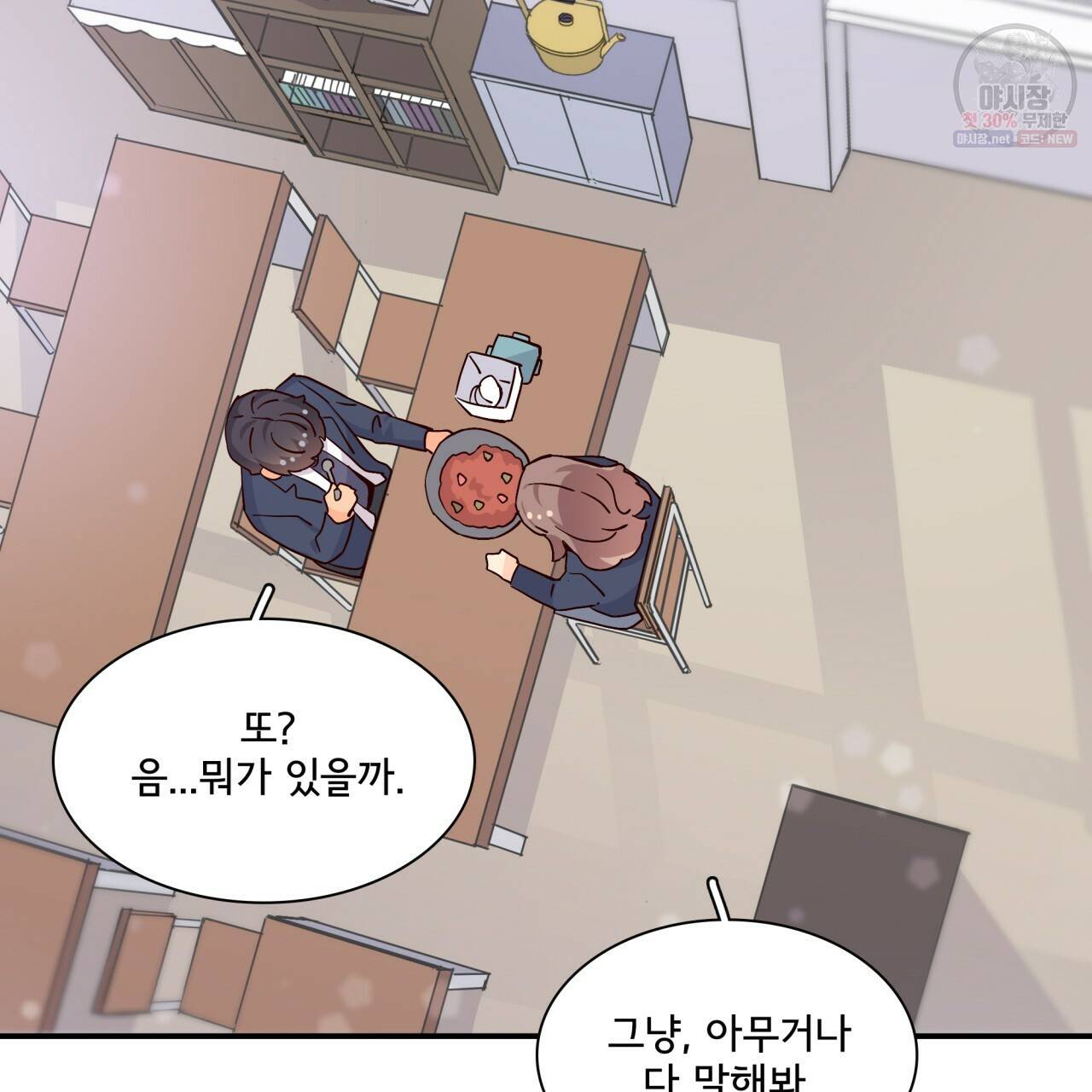 시간의 계단 80화 23