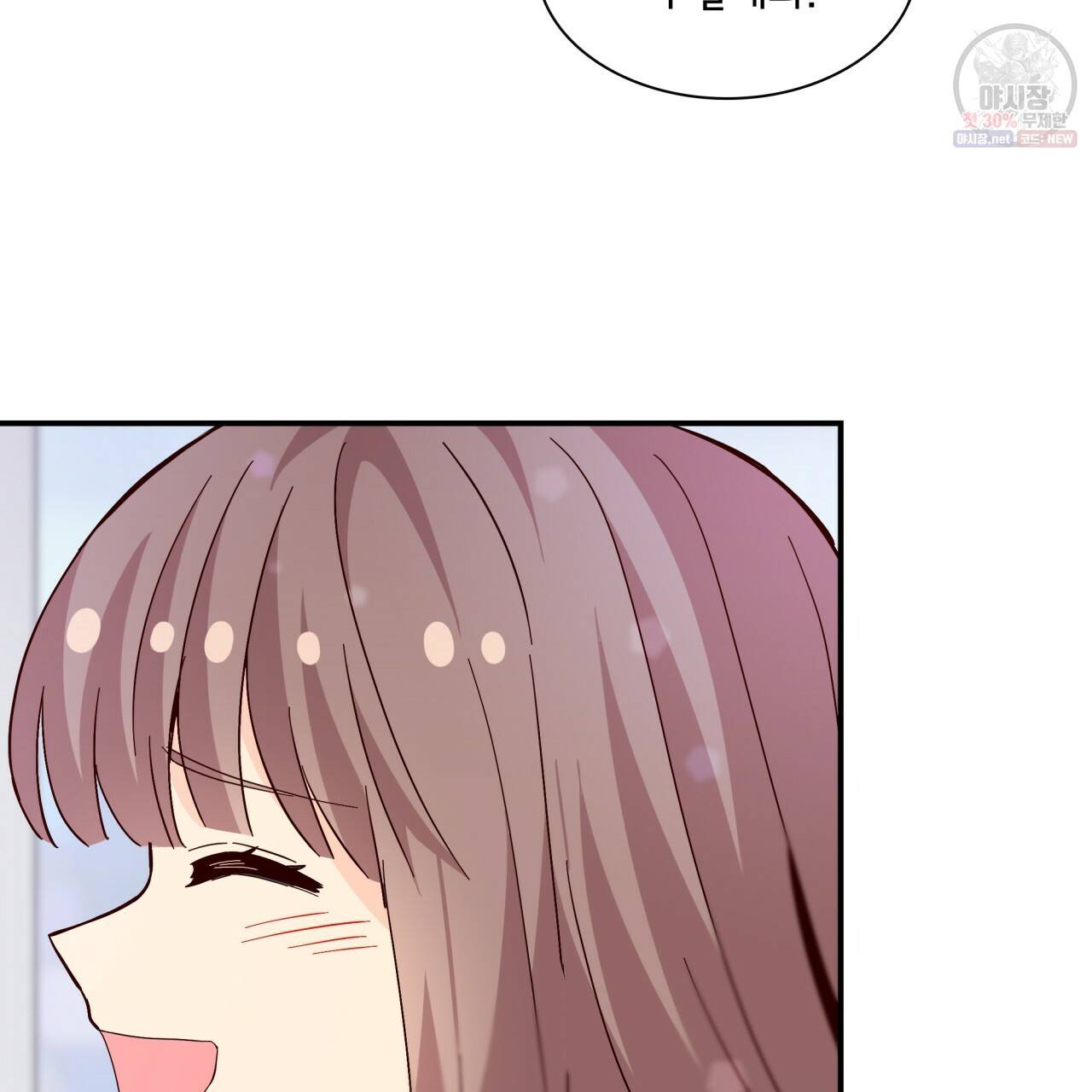 시간의 계단 80화 24