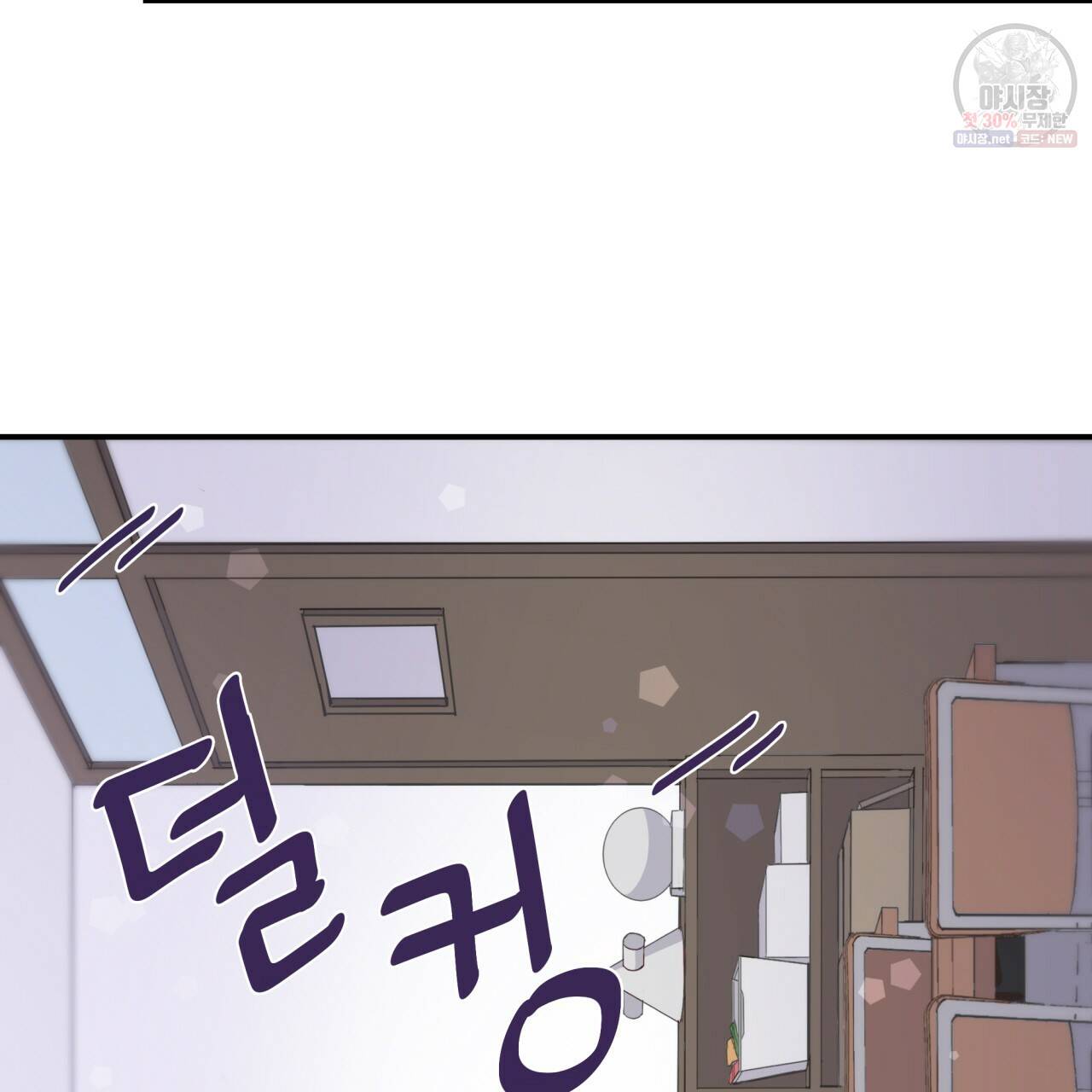 시간의 계단 80화 28