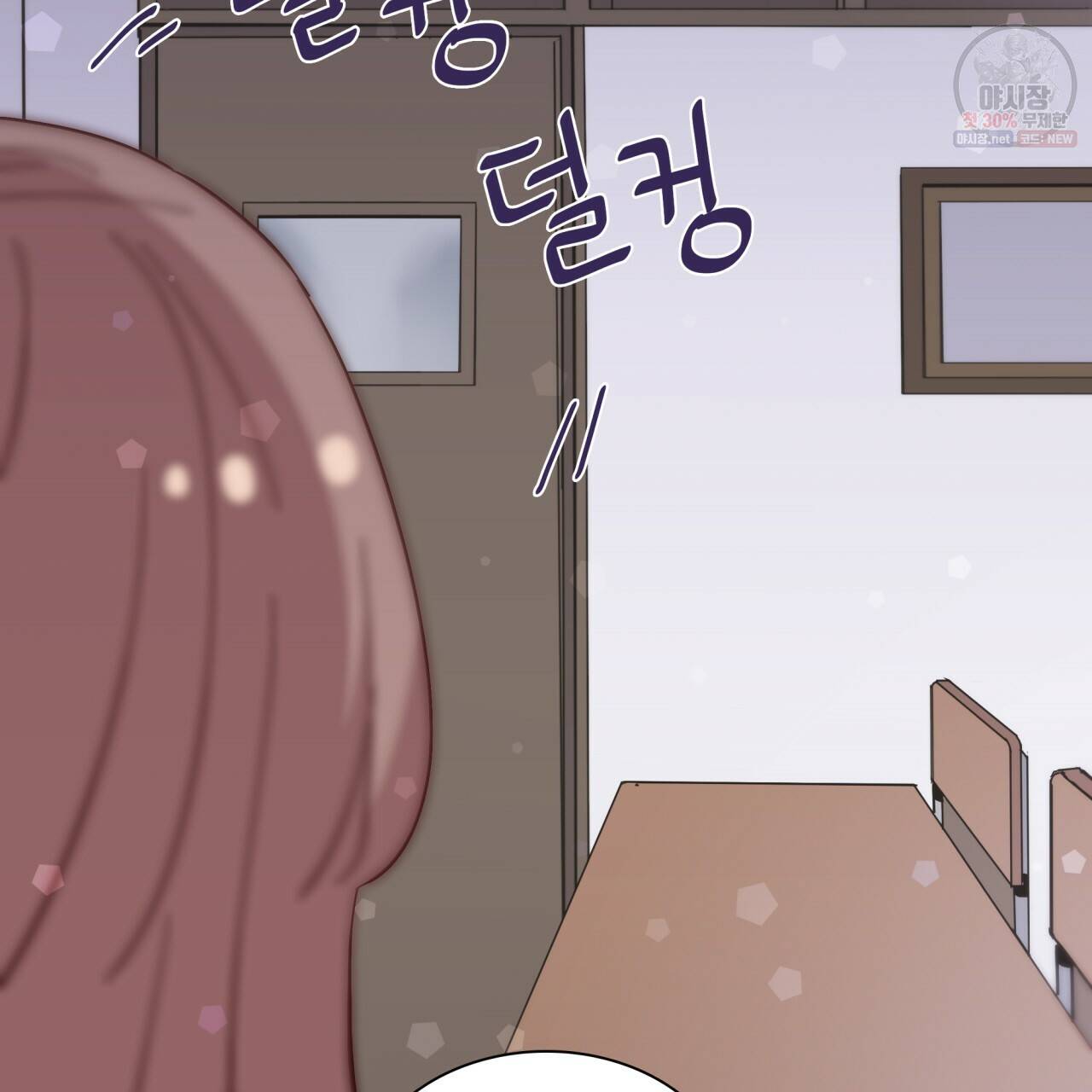 시간의 계단 80화 31