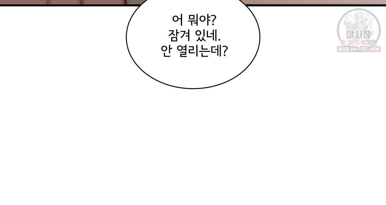시간의 계단 80화 32