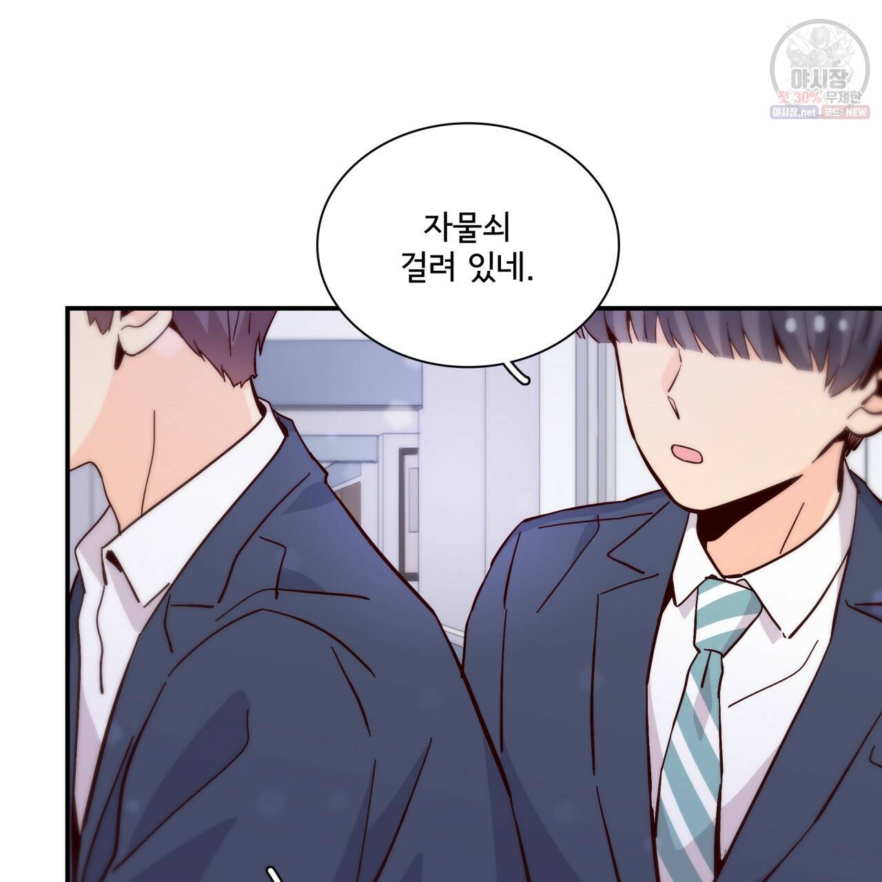 시간의 계단 80화 33