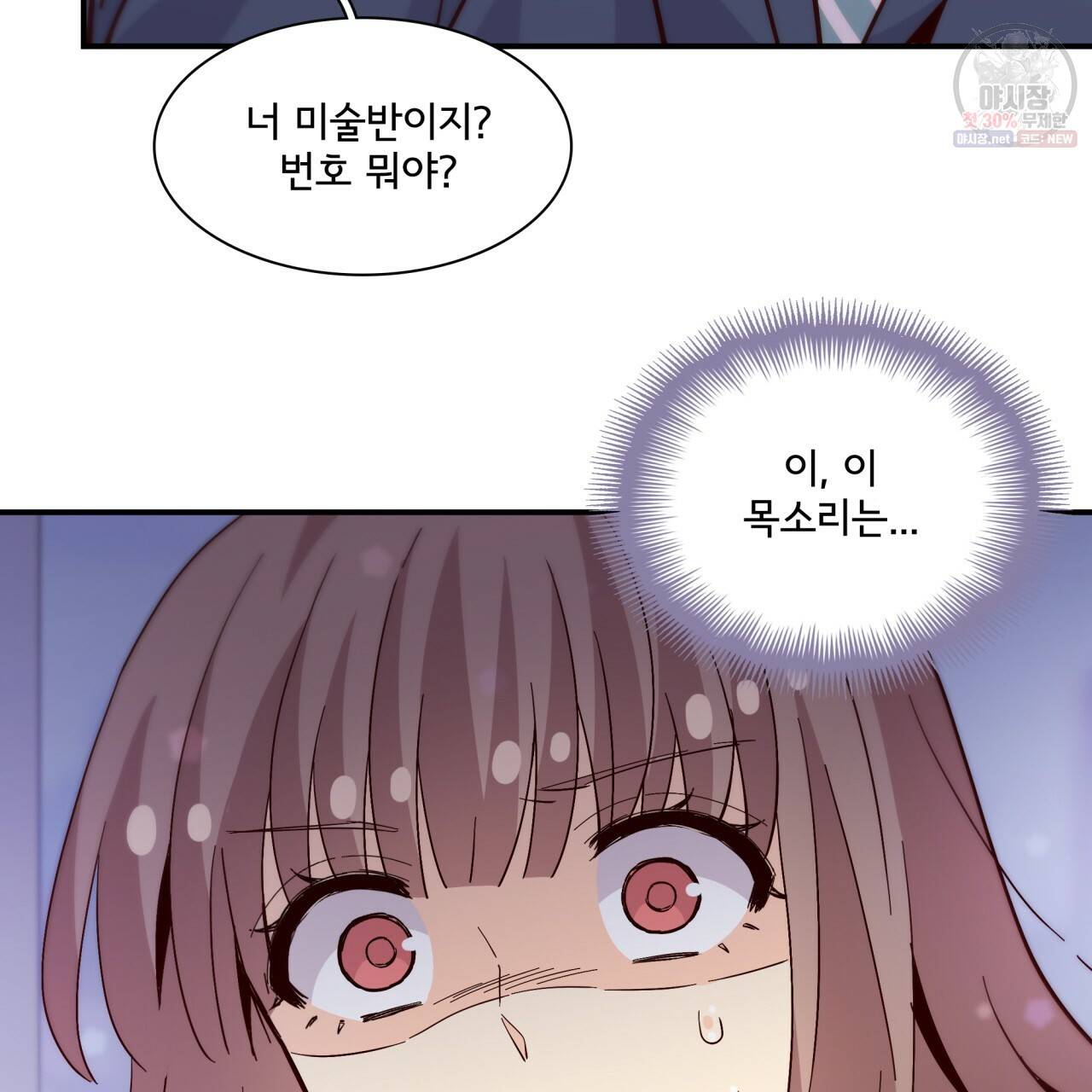 시간의 계단 80화 34