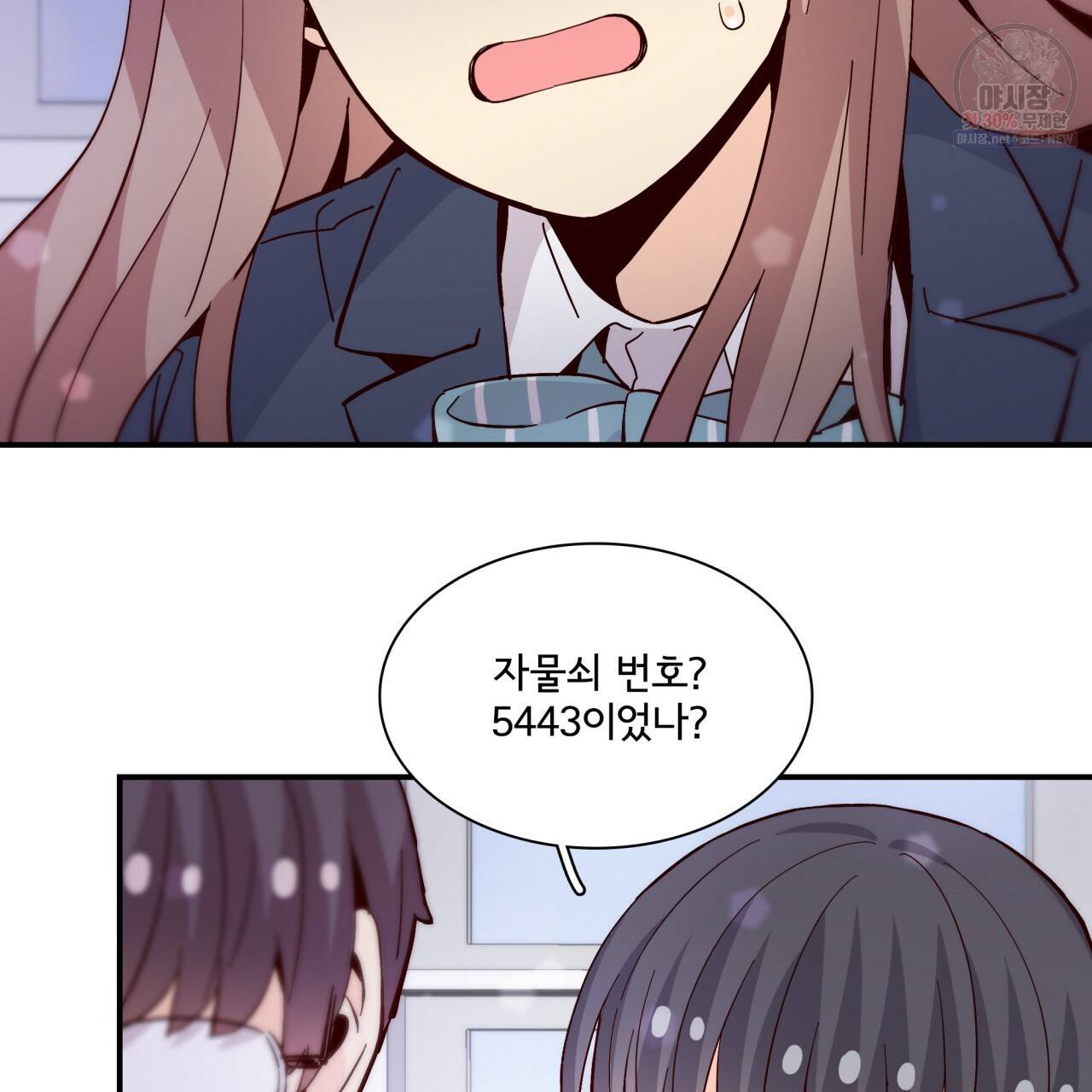 시간의 계단 80화 35