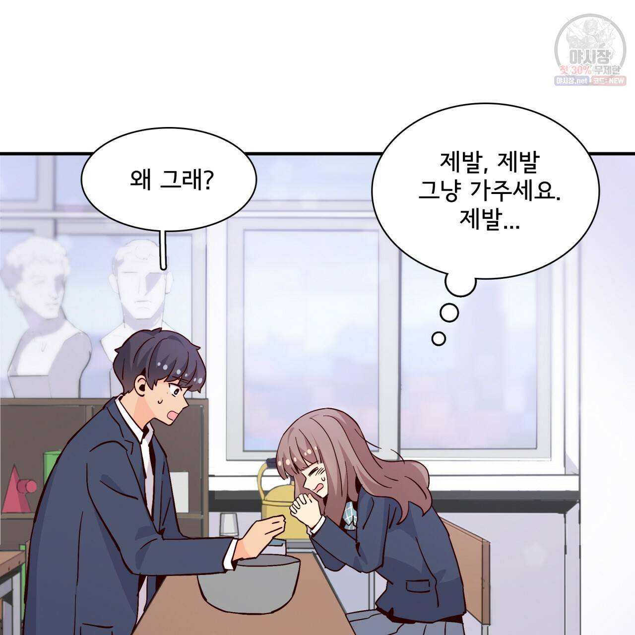 시간의 계단 80화 39