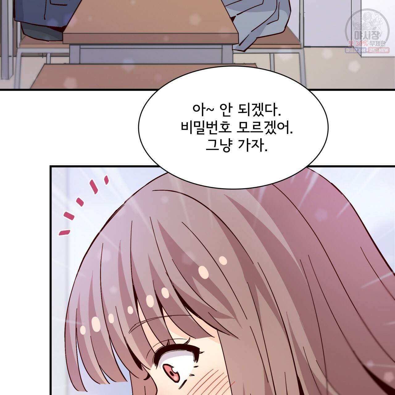 시간의 계단 80화 40