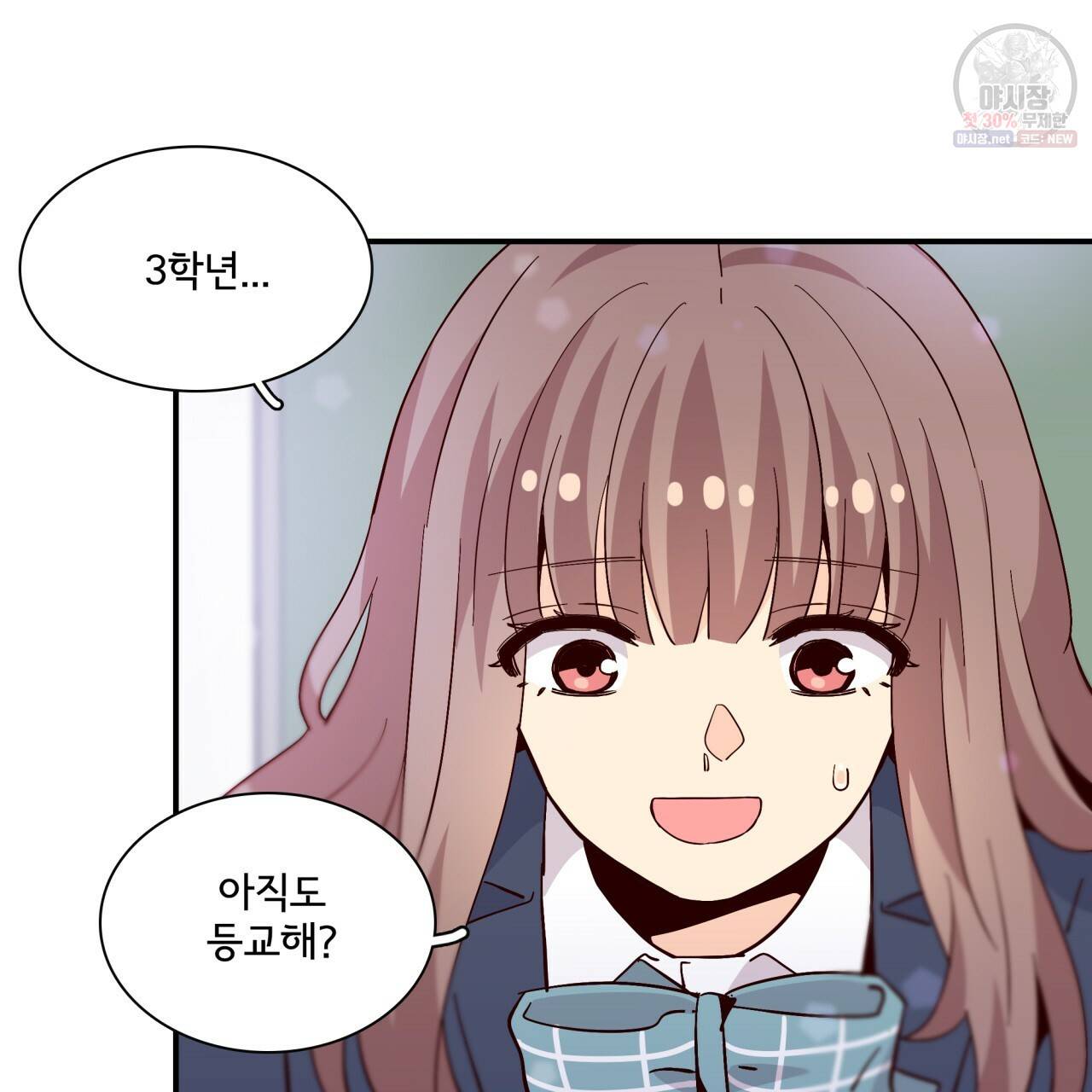 시간의 계단 80화 43