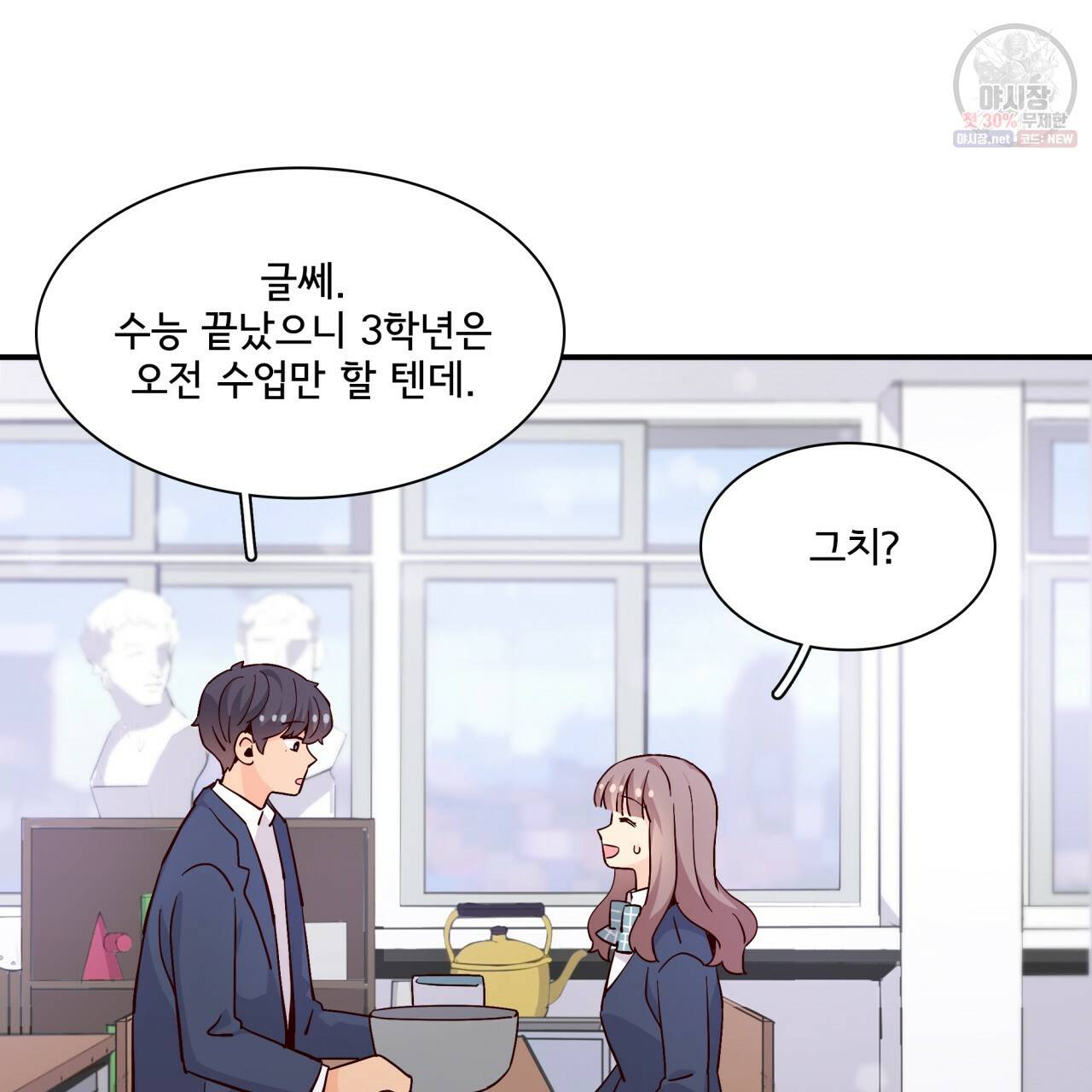 시간의 계단 80화 45