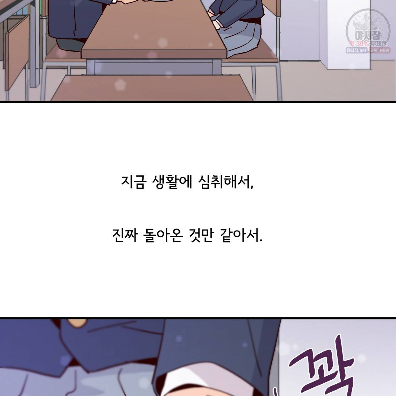 시간의 계단 80화 46