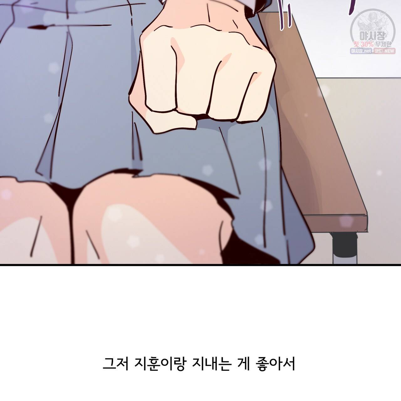 시간의 계단 80화 47