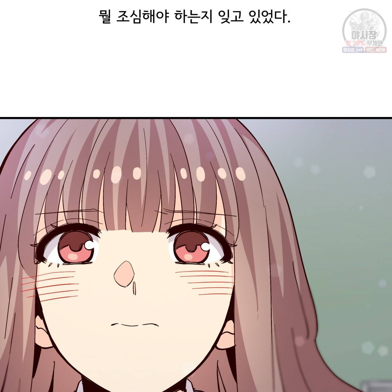 시간의 계단 80화 48