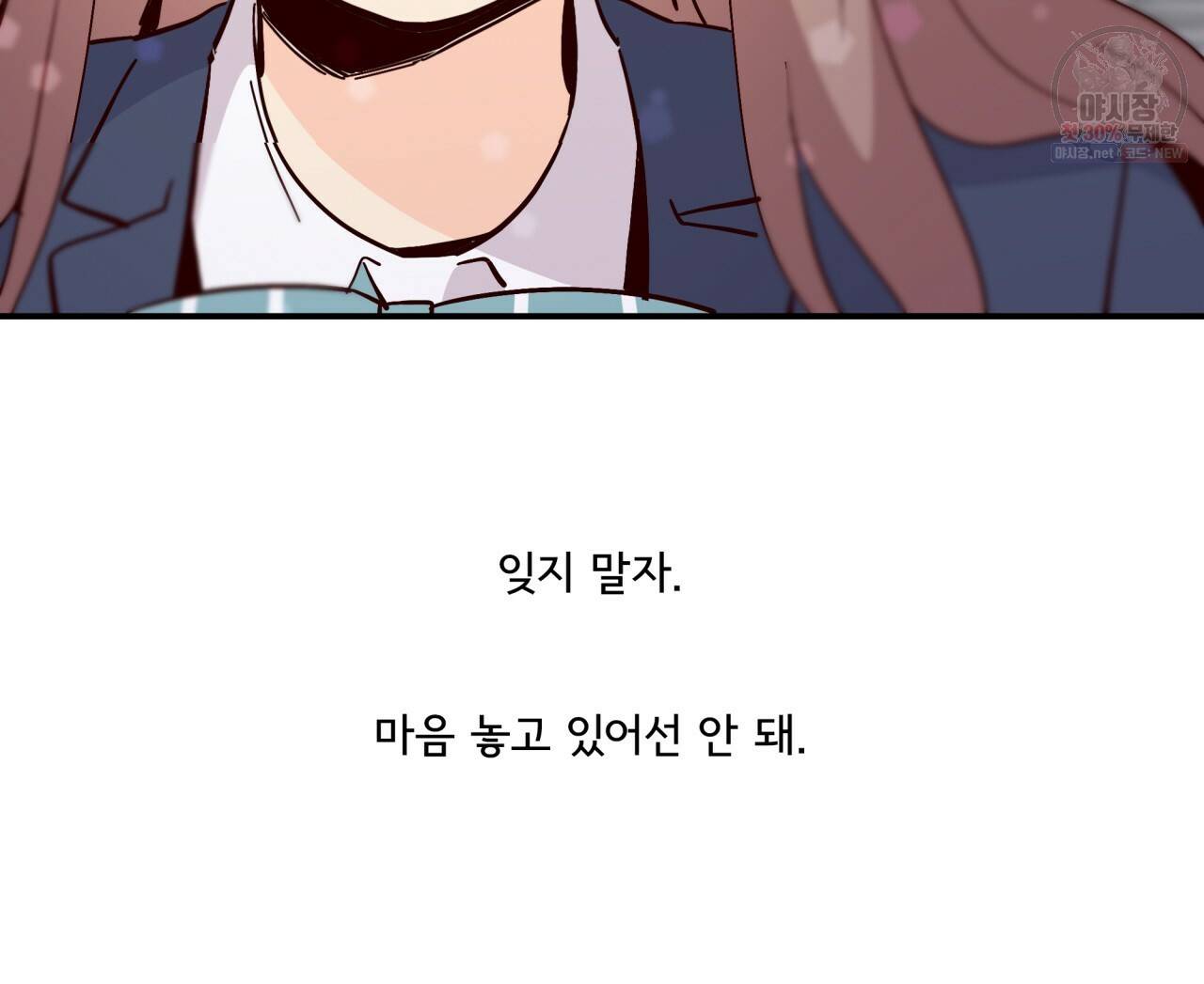 시간의 계단 80화 49