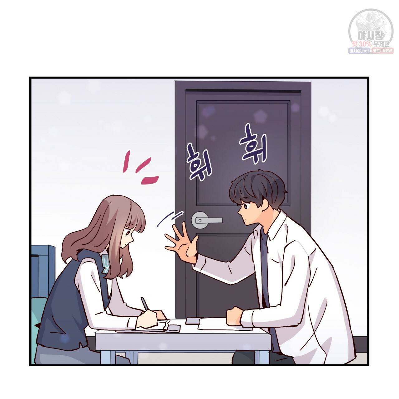 시간의 계단 80화 61