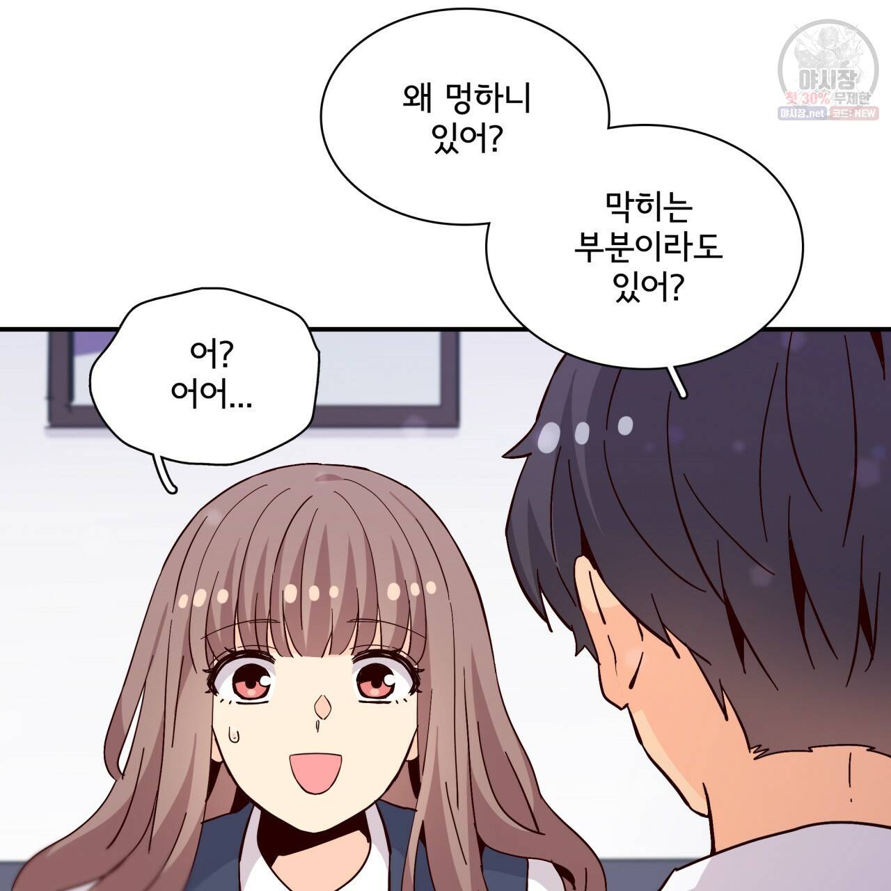 시간의 계단 80화 62