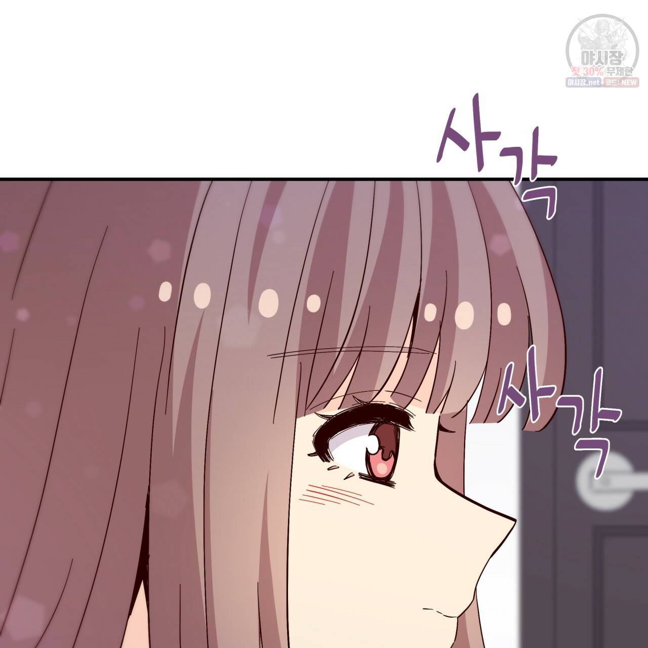 시간의 계단 80화 66