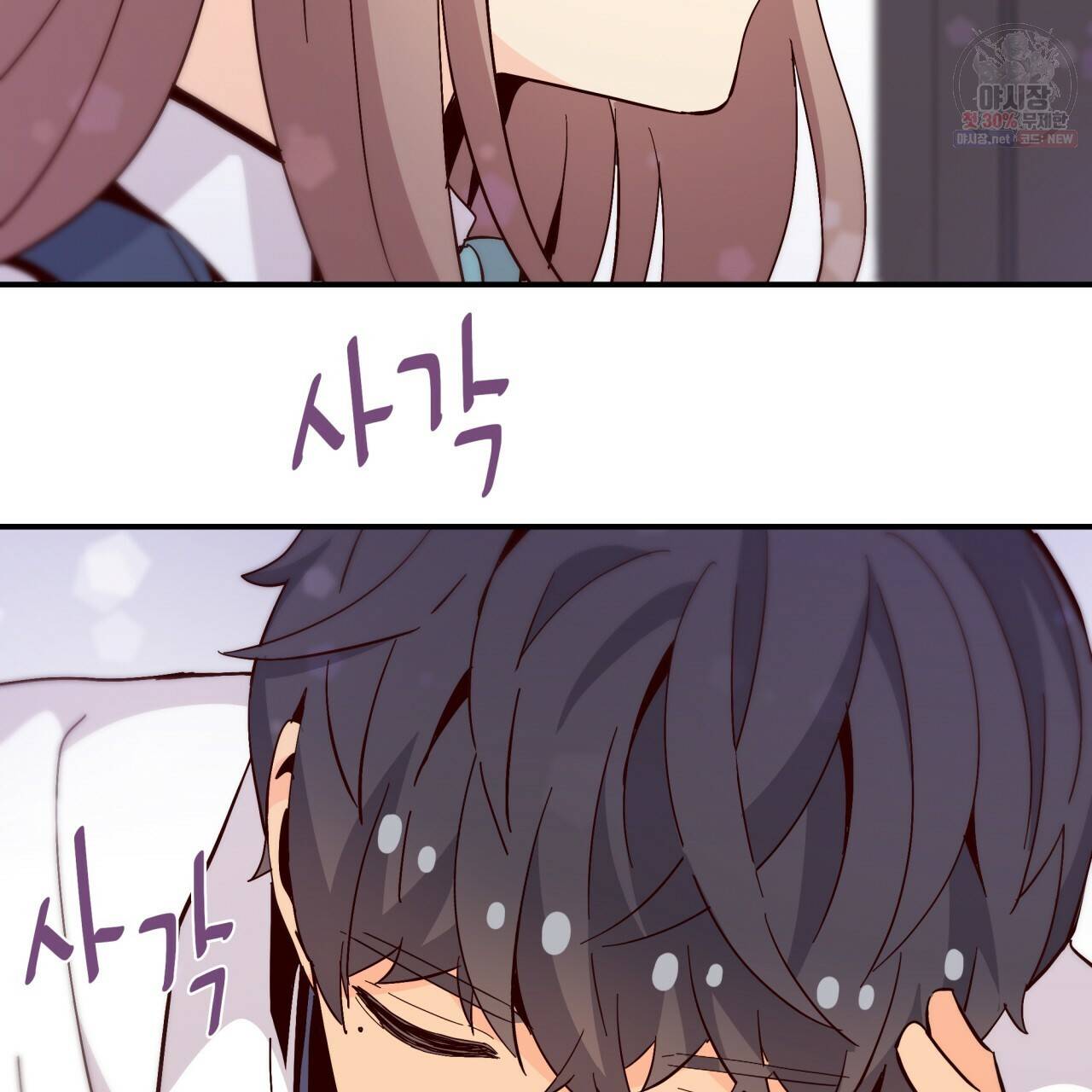 시간의 계단 80화 67