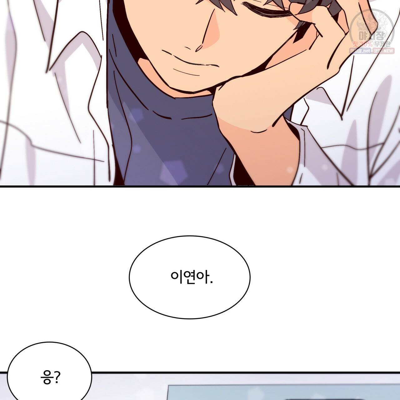 시간의 계단 80화 68