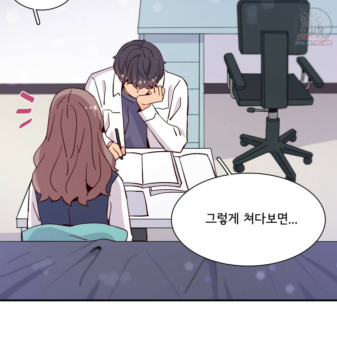 시간의 계단 80화 69