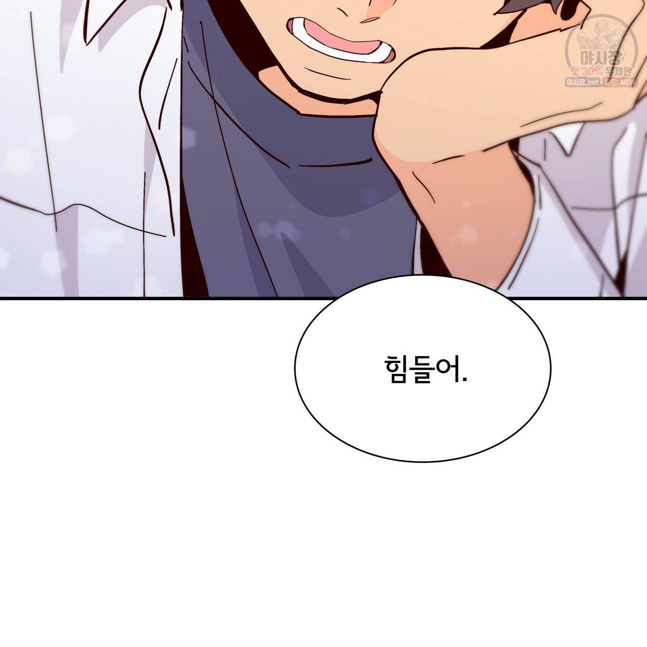 시간의 계단 80화 72