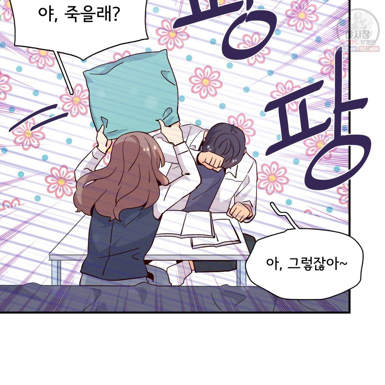 시간의 계단 80화 75