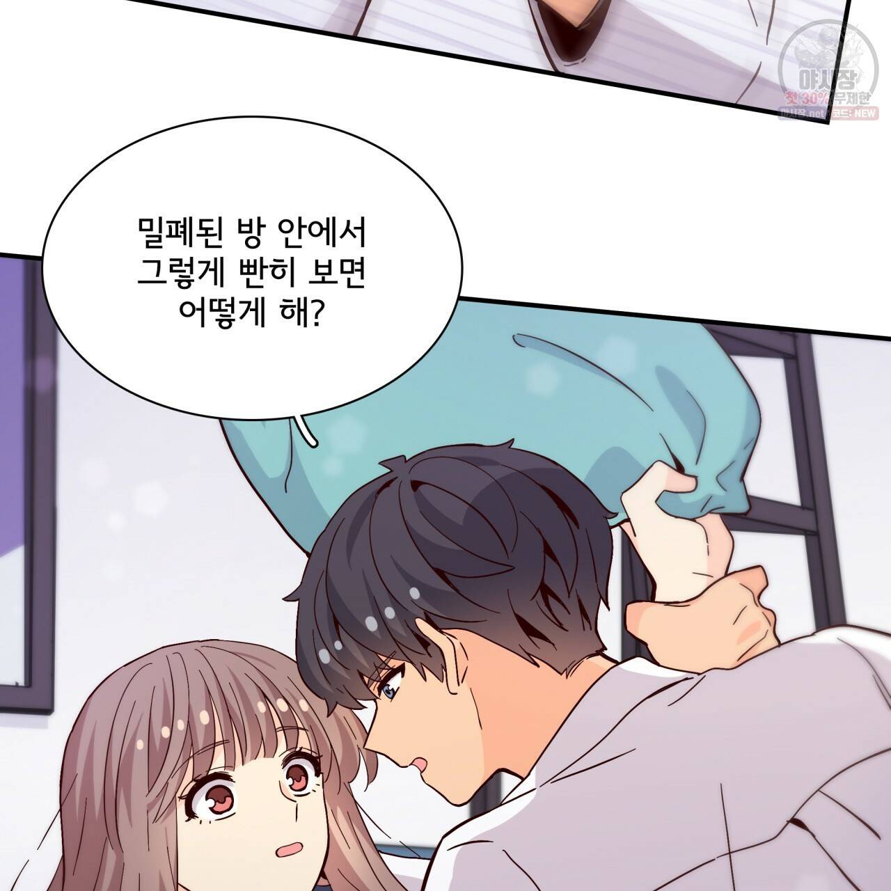 시간의 계단 80화 77