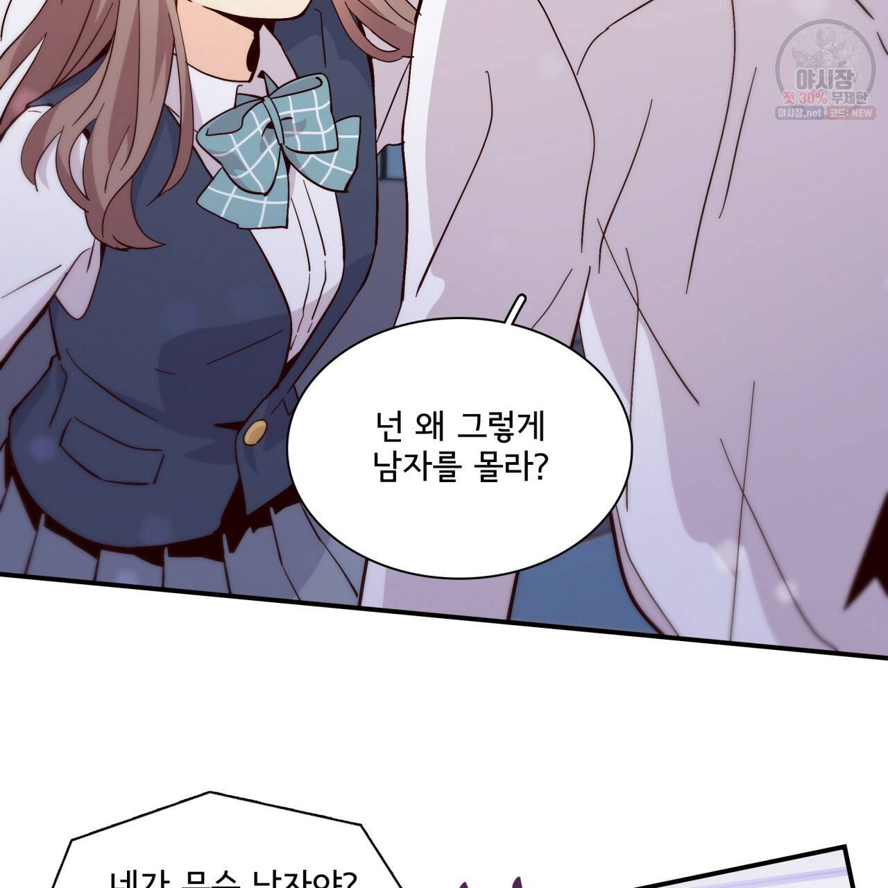 시간의 계단 80화 78
