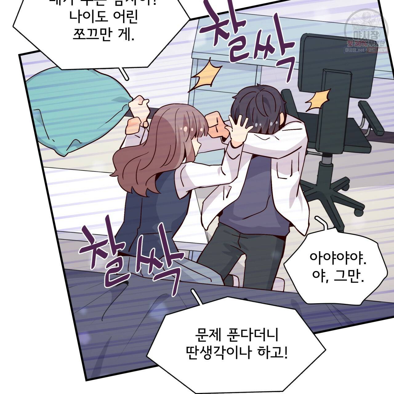 시간의 계단 80화 79
