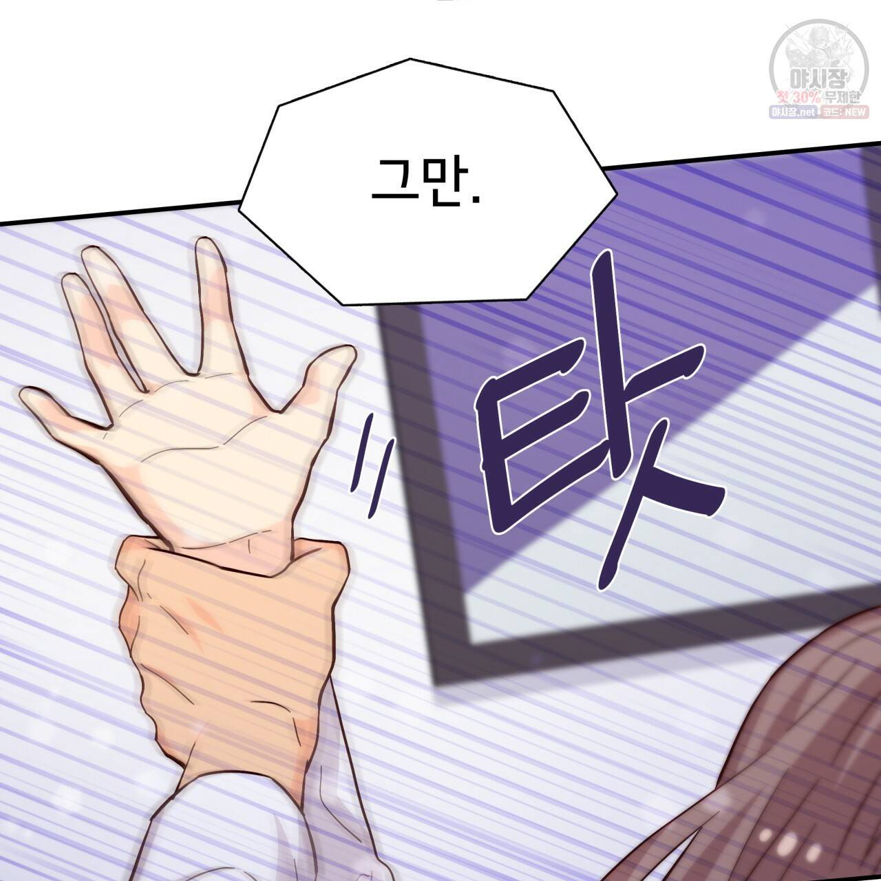시간의 계단 80화 80