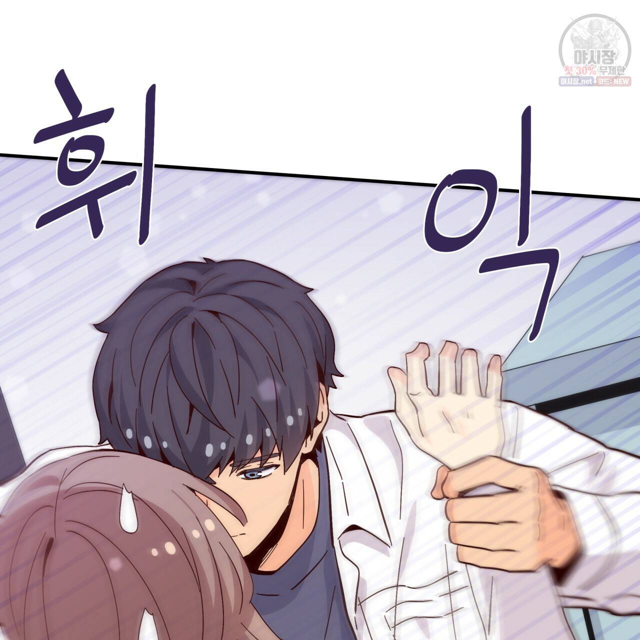 시간의 계단 80화 82