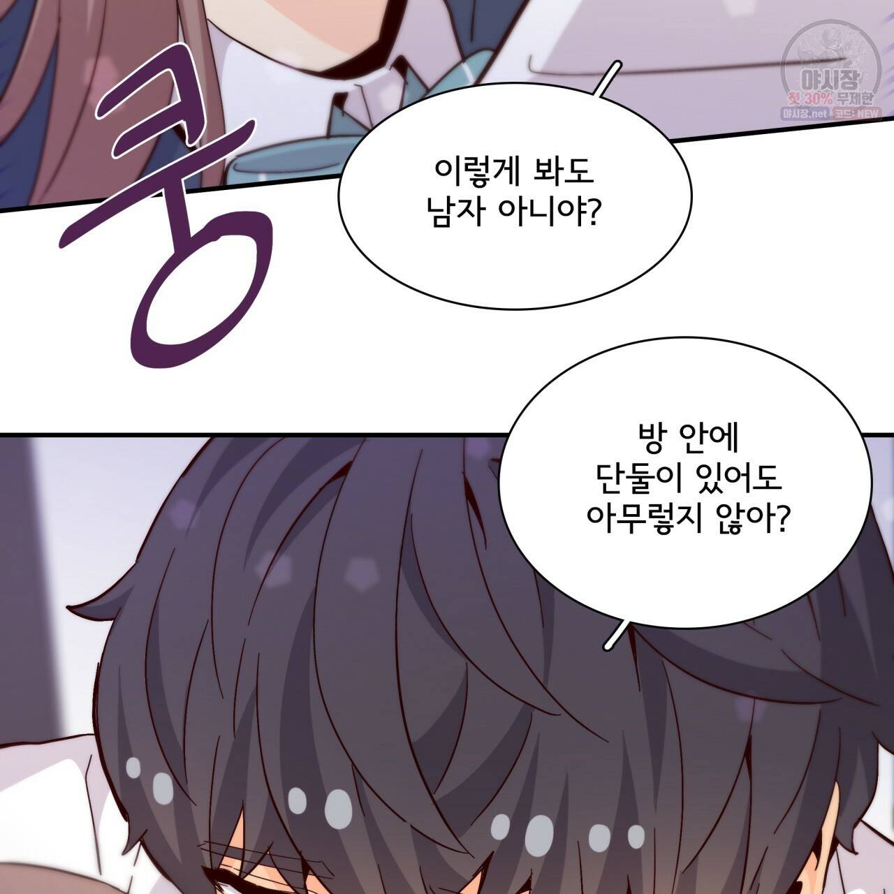시간의 계단 80화 85