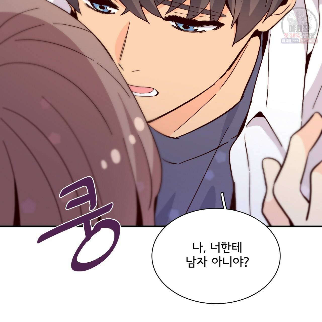시간의 계단 80화 86
