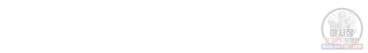 시간의 계단 80화 87