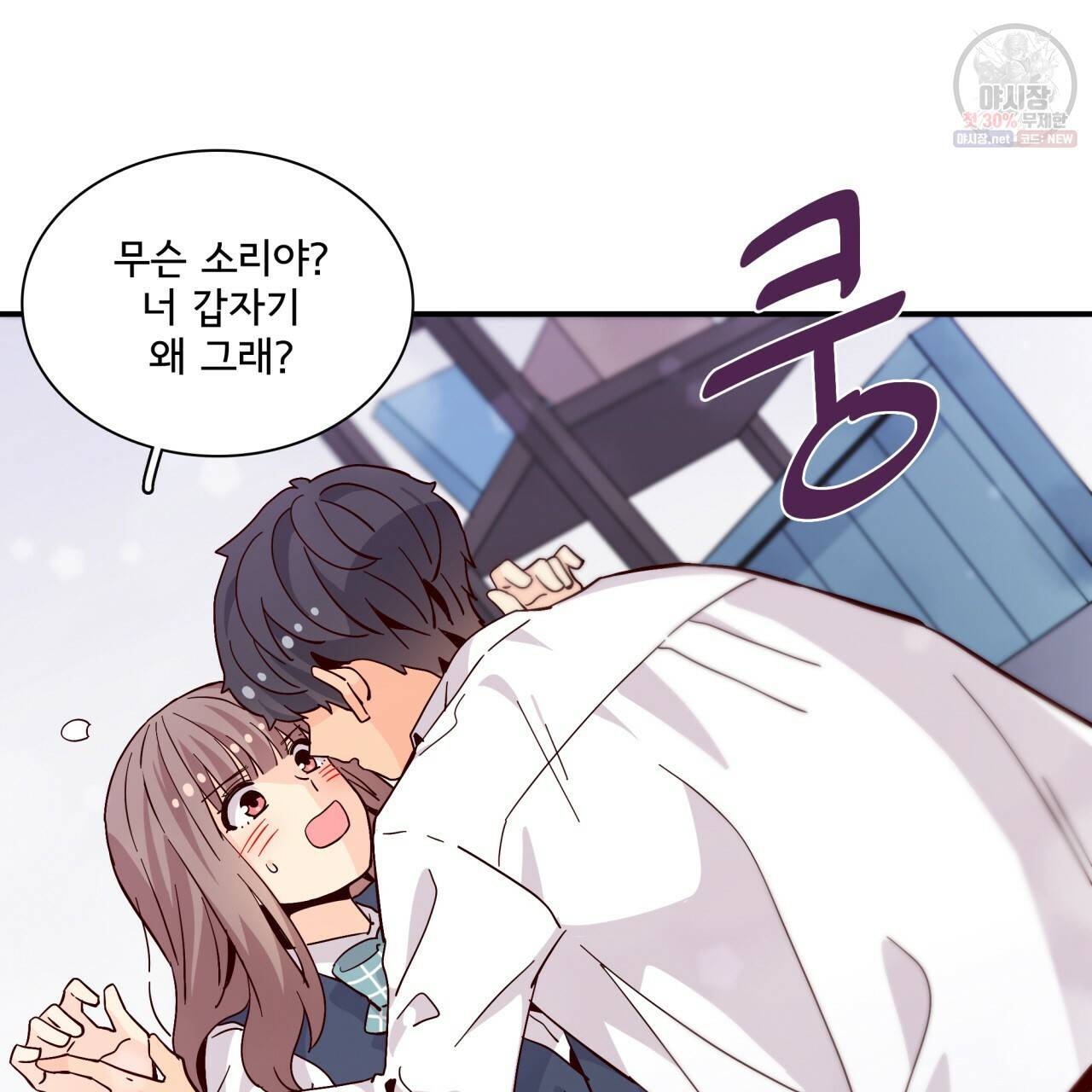 시간의 계단 80화 88