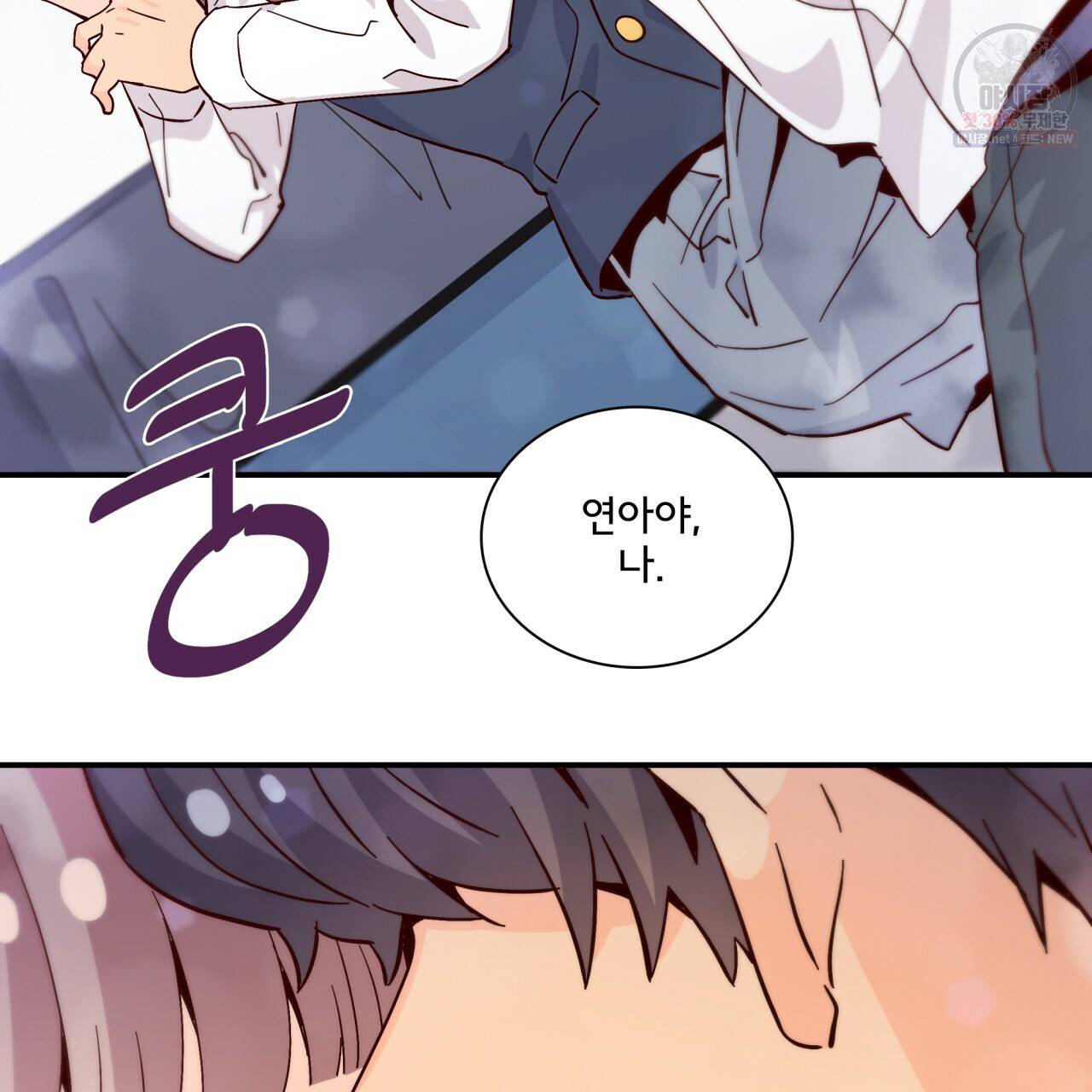 시간의 계단 80화 89
