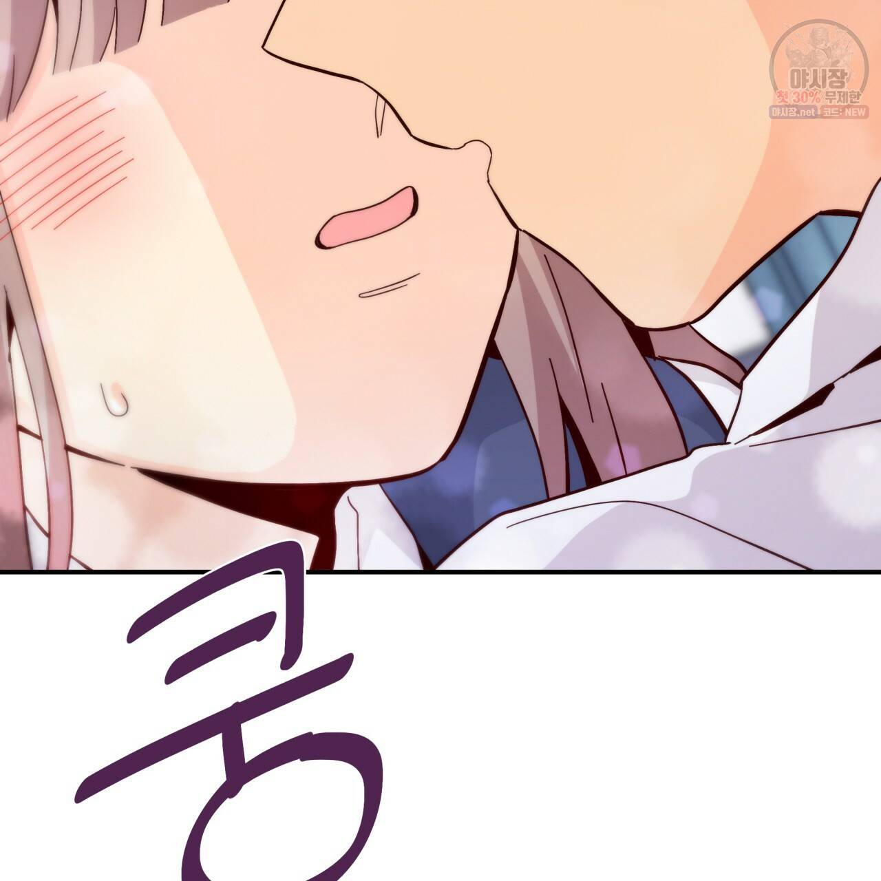 시간의 계단 80화 90